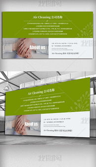 創意企業文化墻設計 展現企業靈魂的宣傳展板與圖片下載指南