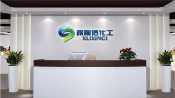 品質化工，與眾不同——欣利信化工企業戰略策劃