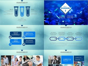網絡科技項目策劃書PPT模板 高效規劃，助力商業藍圖