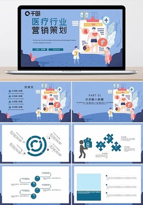 企業(yè)營銷策劃與管理培訓(xùn) 高效PPT視覺設(shè)計(jì)與圖司機(jī)應(yīng)用