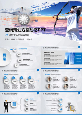 高效營銷策略方案 動(dòng)態(tài)PPT助力企業(yè)營銷策劃與目標(biāo)實(shí)現(xiàn)
