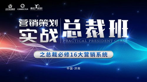 三天兩夜，戰略升維 企叮咚11月總裁班營銷策劃實戰全記錄
